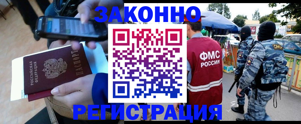 временная прописка в Борисоглебске