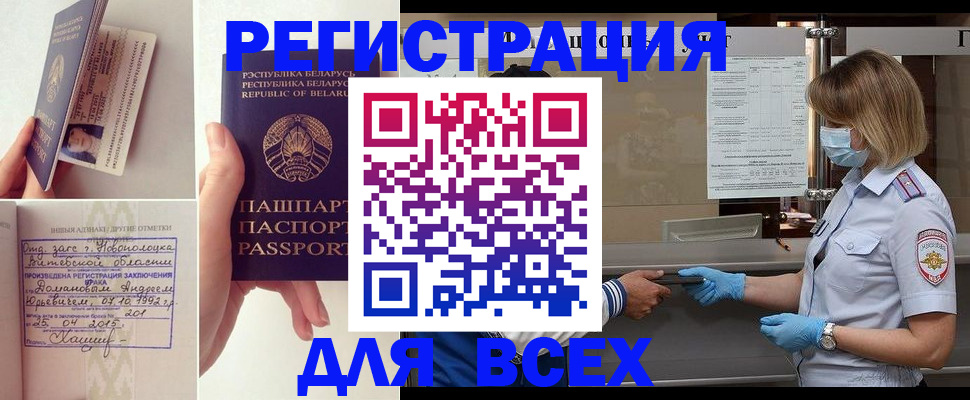 миграционный учет в Борисоглебске