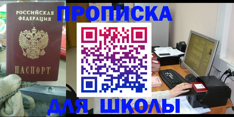 временная регистрация надежно в Борисоглебске