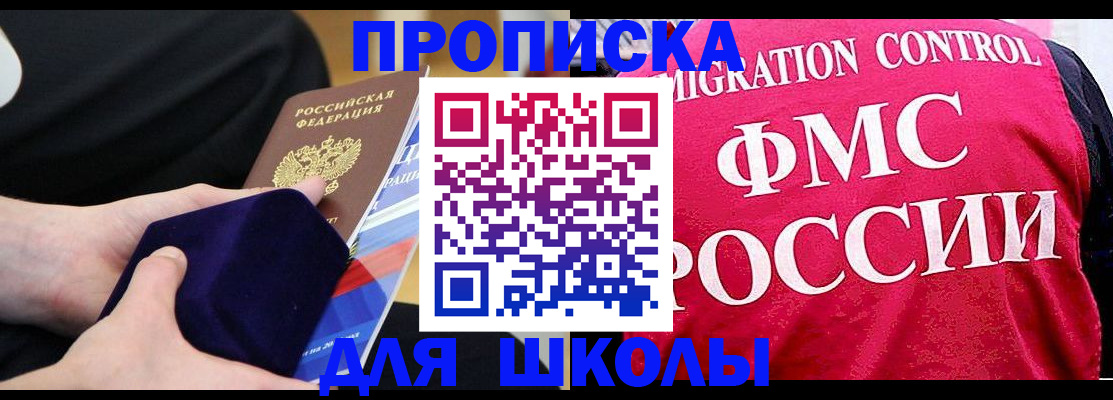 прописка от собственника в Борисоглебске