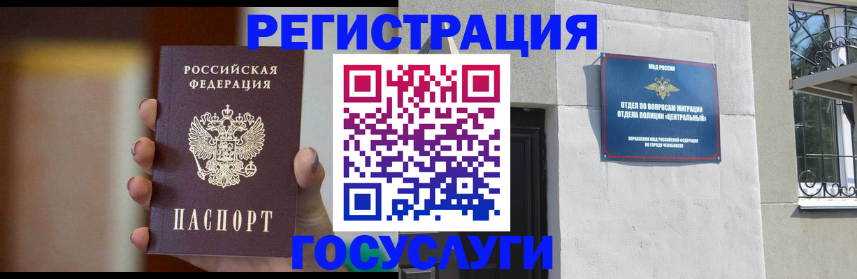 прописка ребенка в Борисоглебске